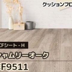 【ネット決済】クッションフロア6畳、新品未使用