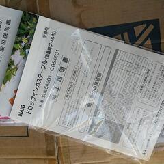 [売れました]ビルトインガスコンロ　未使用　パナqg54eg1　ハーマンsue54eg1　都市ガス　ガスレンジ　ガステーブル