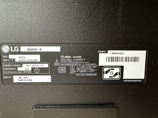 4K 42インチモニターLG43UD79T 程度良好 レビュー 大きすぎ？】巨大