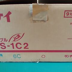 リンナイグリル付きガステーブル　KGS-88ED　開封済み未使用...