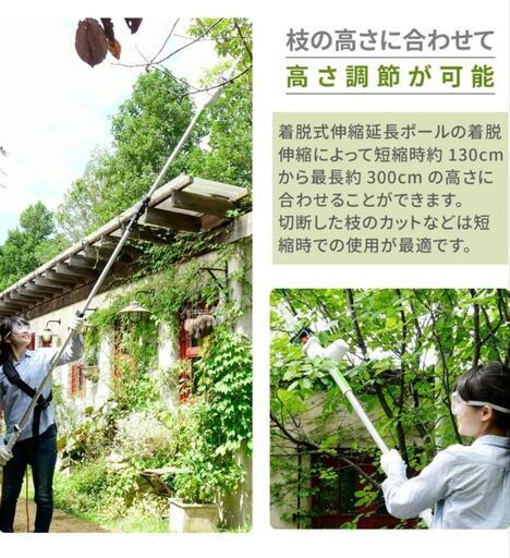新品　保証付き　山善　 高枝　電動ノコギリ　AC電源　PS-3000