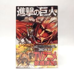 【中古品】講談社コミックスマガジン 進撃の巨人 １～１７巻