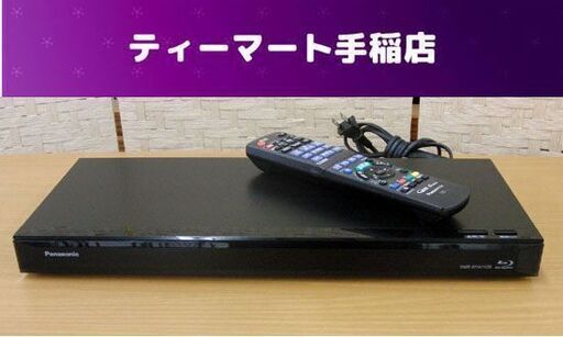 パナソニック 1TB ブルーレイレコーダー DMR-BRW1020 2017年製 2番組同時録画 リモコン代替 Panasonic 札幌市手稲区