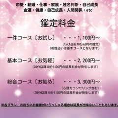 【占いサロン美徳院4月号】東武宇都宮百貨店占い