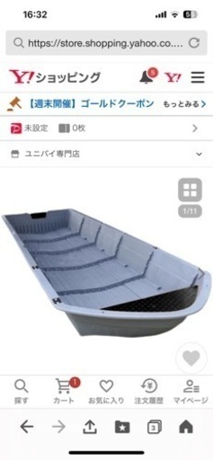使用品 免許不要 6分割ボート