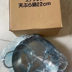 新品#ステンレス天ぷら鍋22cm