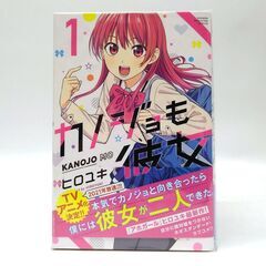 【中古品】TVアニメ放送中！ 講談社コミックス カノジョも彼女 ...