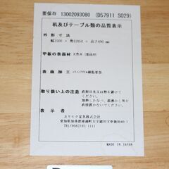 ★特別価格 karimoku 大幅値下げ！★カリモクDirettore（ディレトーレ）ダイニングテーブルチェア5点セット！ 販売★大田区・品川区配送・設置無料★店頭取引歓迎！