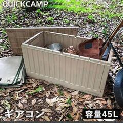 BCL収納コンテナ カーキー サンドカラー 1個