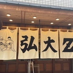 【日払い可】居酒屋ホール、キッチン募集