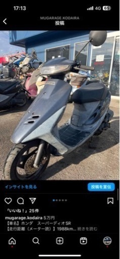 スーパーディオ