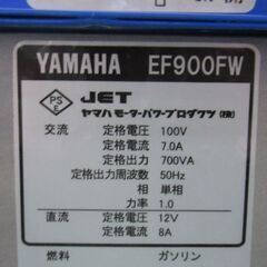 YAMAHA/ヤマハ 発電機 EF900FW 50Hz 保管品 札幌東区