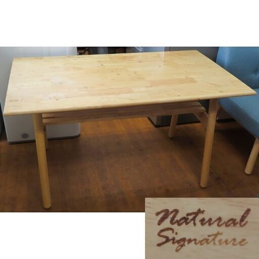 ♪不二貿易 natural signature ダイニングテーブル ヘームル  食卓 2～4人 札幌♪