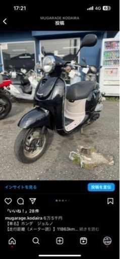 ジョルノ
