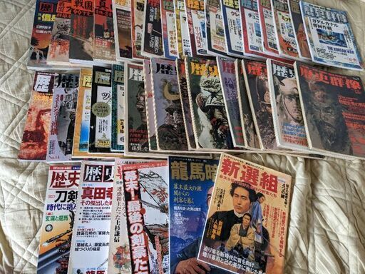 歴史雑誌