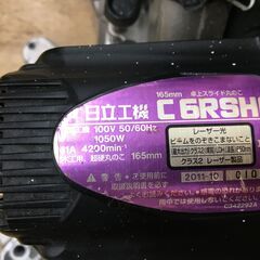 日立　C6RSHC　スライドマルノコ　中古品　レーザーライト不能　100V　165ｍｍ　木工用　超硬マルノコ　【ハンズクラフト宜野湾店】
