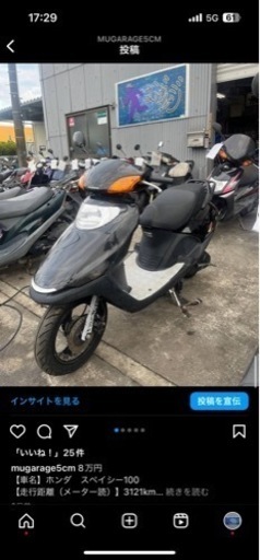 スペイシー100
