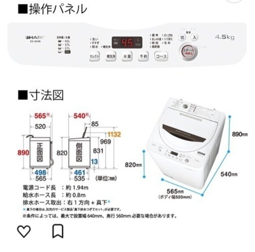 洗濯機