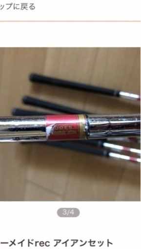 テーラーメイドracアイアンセット