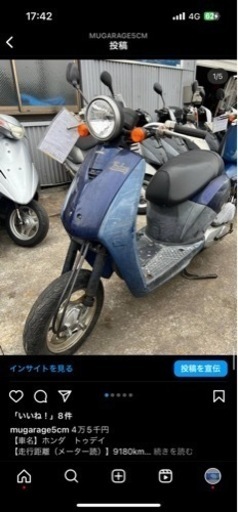 トゥデイ