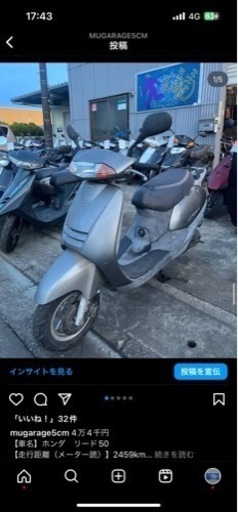 リード50