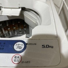 洗濯機5kg.2020年購入