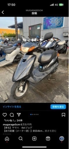 ジョグ黒