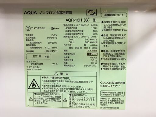 【愛品館八千代店】保証充実AQUA　2018年製126L　2ドア冷凍冷蔵庫AQR-13H