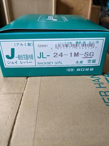 全部新品です
