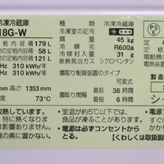 値下げしました！ シャープ 2ドア冷蔵庫 179L 2021年製 SHARP 100Lクラス 一百Lクラス ホワイト 白 札幌市東区 新道東店