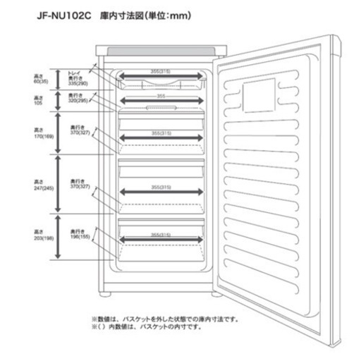 冷凍庫 102L