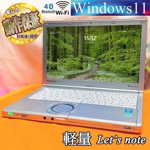 ◆SSD ＆ DVDマルチ搭載◆コンパクトサイズ Let's note 製造番号：5GKSA12292