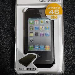 iPhone 4 バッテリージャケット お譲りします