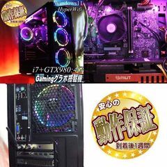【◆高FPS◆GTX980+i7ゲーミングPC】ヴァロラント/パルワールド◎現品組み上げ製造番号：0604JPY1 ◇高FPS◇GTX980+i7ゲーミングPC】ヴァロラント/パルワールド◎現品
