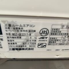 決まりました?三菱 エアコン✨6畳程度 2018年製 MSZ-GE2217 エアコン 