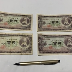 昭和レトロ、旧紙幣　板垣退助　100円札　百円札、4枚セット