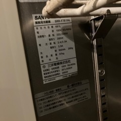 業務用冷蔵庫【美品／激安】