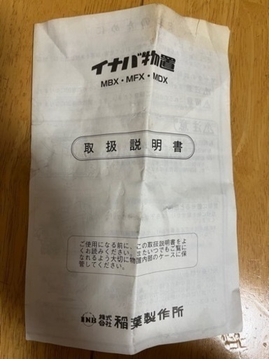 稲葉物置分解済み（取引中）