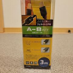 USB A-Bタイプ　3m 2個