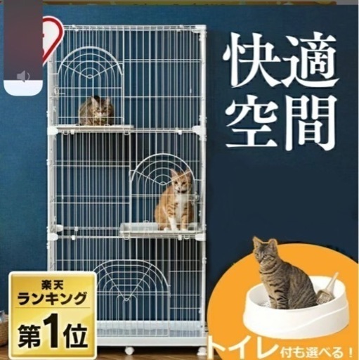 猫用　ケージ3段　給水器付き　値下げ交渉OK