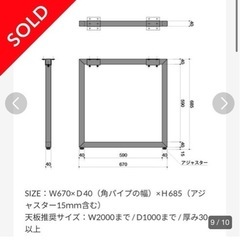 鉄脚　テーブル