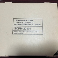 PlayStation2専用ハードディスクドライブ