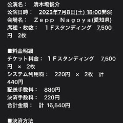 コンサート 行けなくなった チケット チケットの中古が安い！激安で  