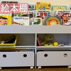 子供用本棚(おもちゃ収納)