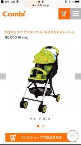 Combi F2plus エッグショック allrisk.com.pe