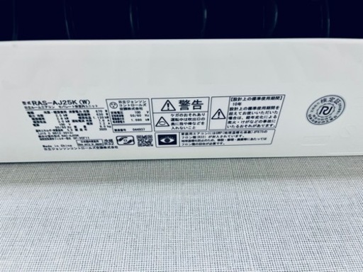 【美品】2020年式 8畳用 HIATCHI 白くまくん エアコン
