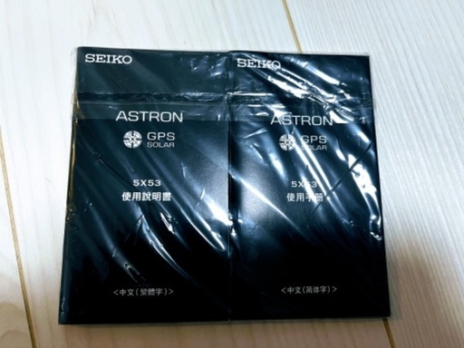 【購入者決定につき受付終了】SEIKO ASTRON SBXC006 5Xシリーズ