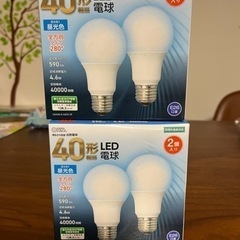 LED電球40形　未使用品