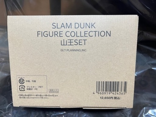 未開封】山王フィギュアセット スラムダンク | noonanwaste.com