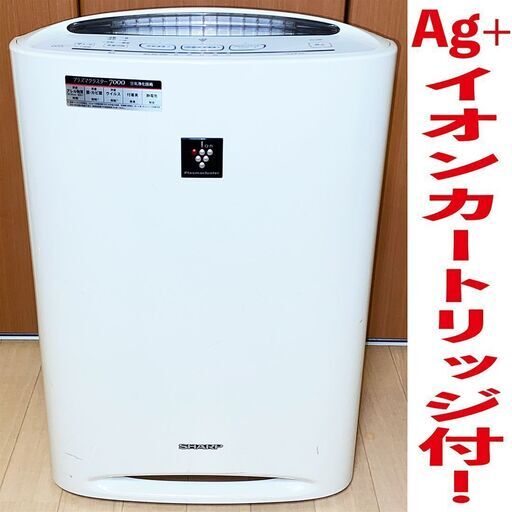 〓お渡し完了〓◉美品！【シャープ｜加湿空気清浄機・KC-A40-W】▷Ag+イオンカートリッジ付き！